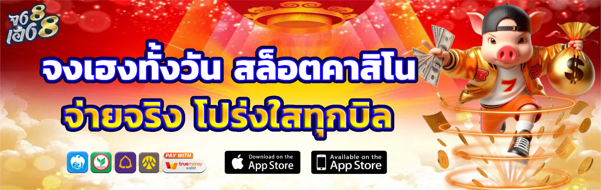 jongheng88 แตกง่าย