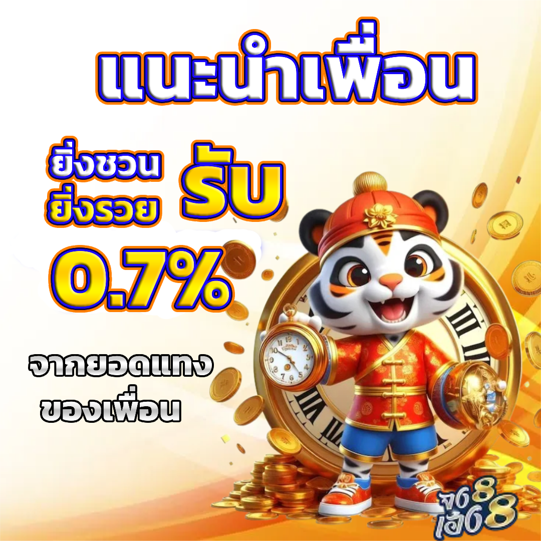 jongheng88แนะนำเพื้่อน